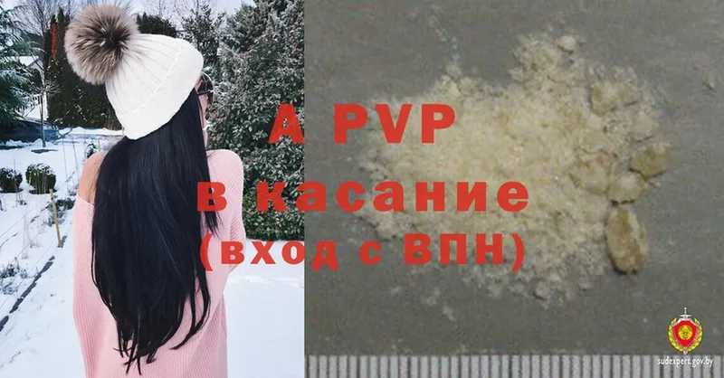 Alpha PVP Crystall  закладки  Вихоревка 